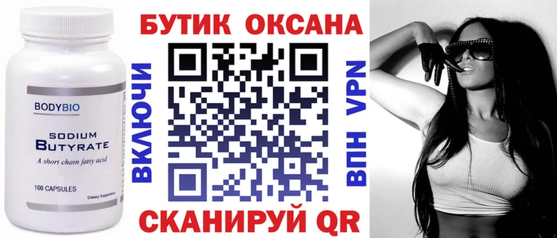 Купить  Верея  Бутират BDO 33% 