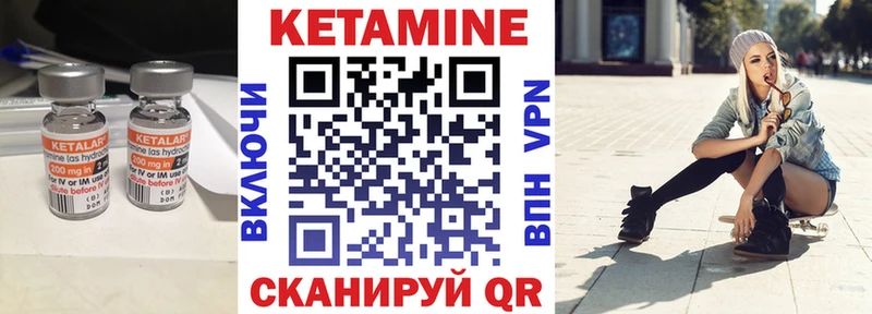 Купить закладки  Верея  Кетамин VHQ 