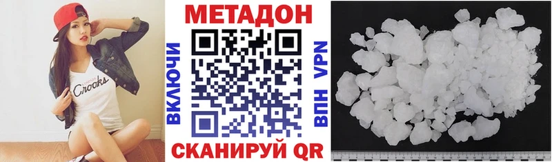 Купить где  Верея  МЕТАДОН methadone 